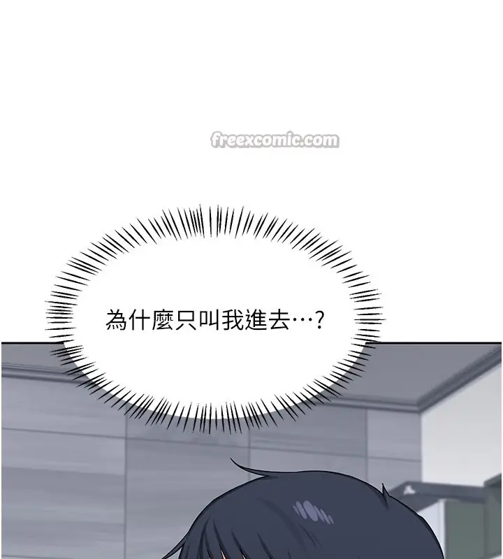 《熟女交换计划》第60话图126