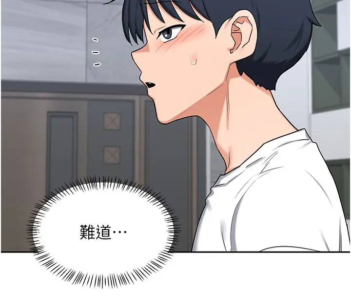 《熟女交换计划》第60话图127