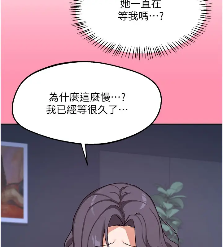 《熟女交换计划》第60话图129