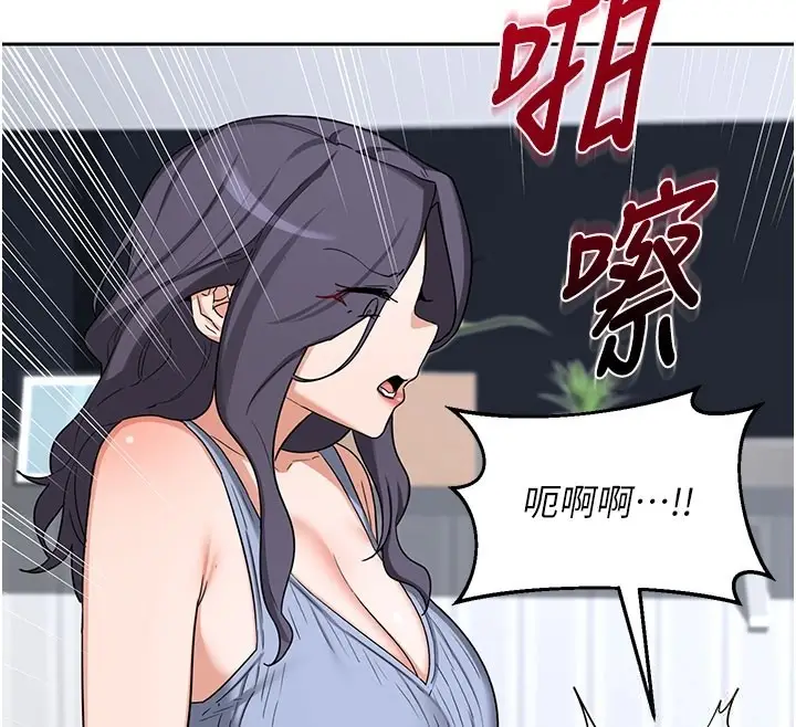 《熟女交换计划》第60话图135