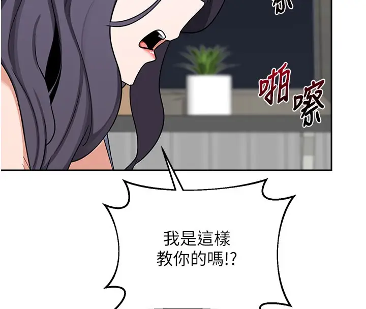 《熟女交换计划》第60话图139