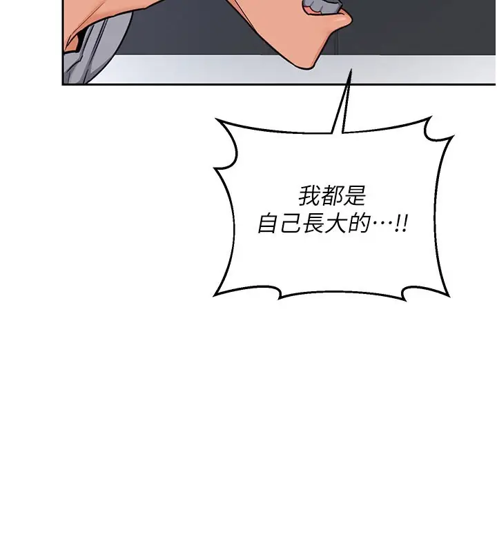 《熟女交换计划》第60话图142