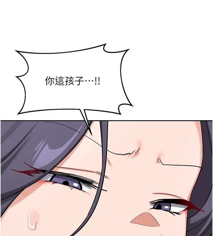 《熟女交换计划》第60话图143