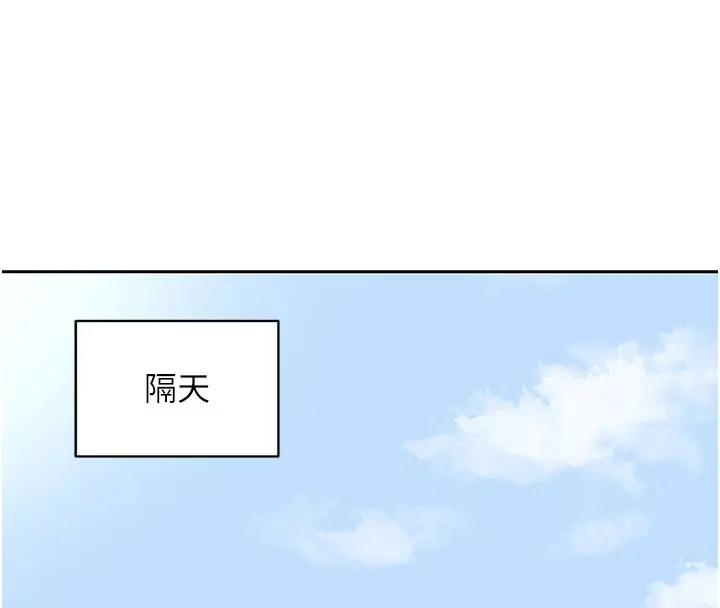 《熟女交换计划》第60话图148