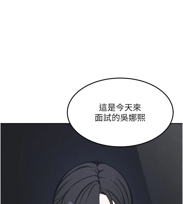《熟女交换计划》第60话图150