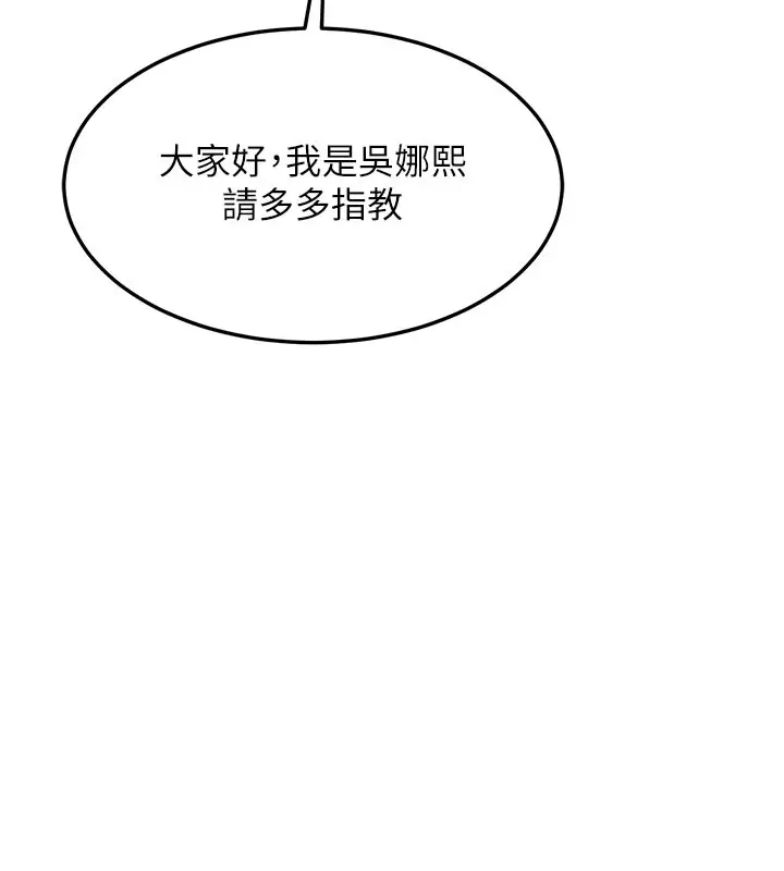 《熟女交换计划》第60话图153