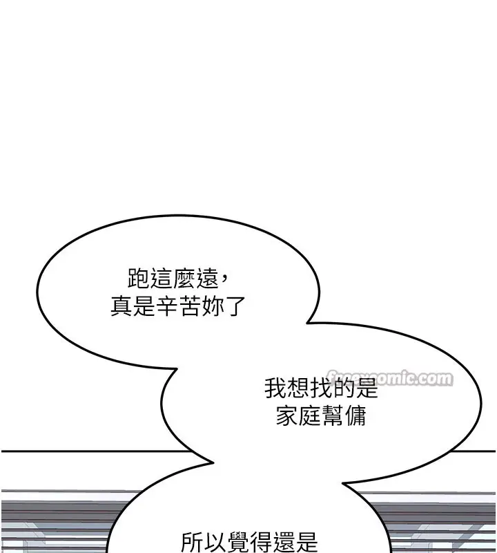 《熟女交换计划》第60话图154