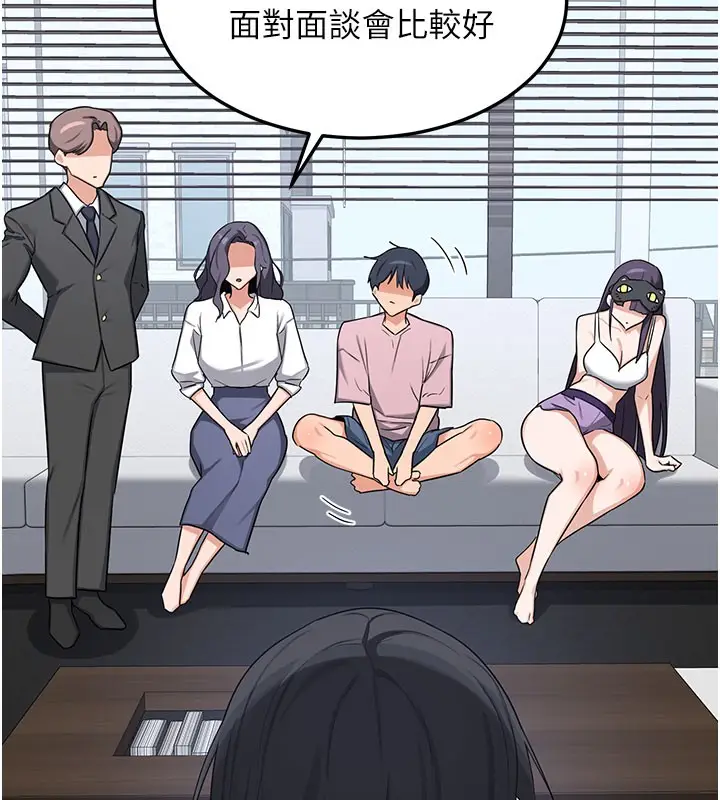 《熟女交换计划》第60话图155
