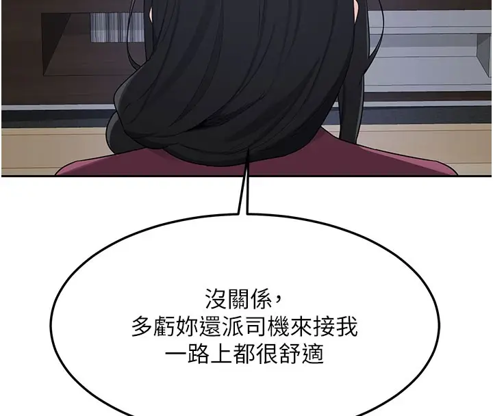 《熟女交换计划》第60话图156