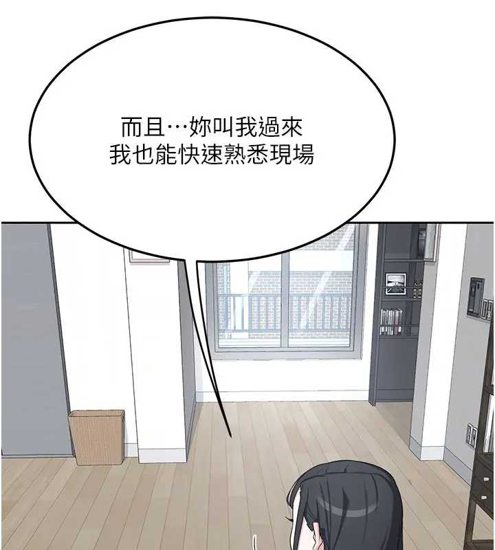 《熟女交换计划》第60话图158