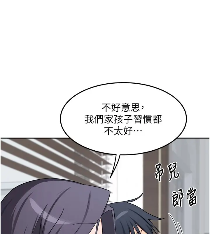 《熟女交换计划》第60话图163