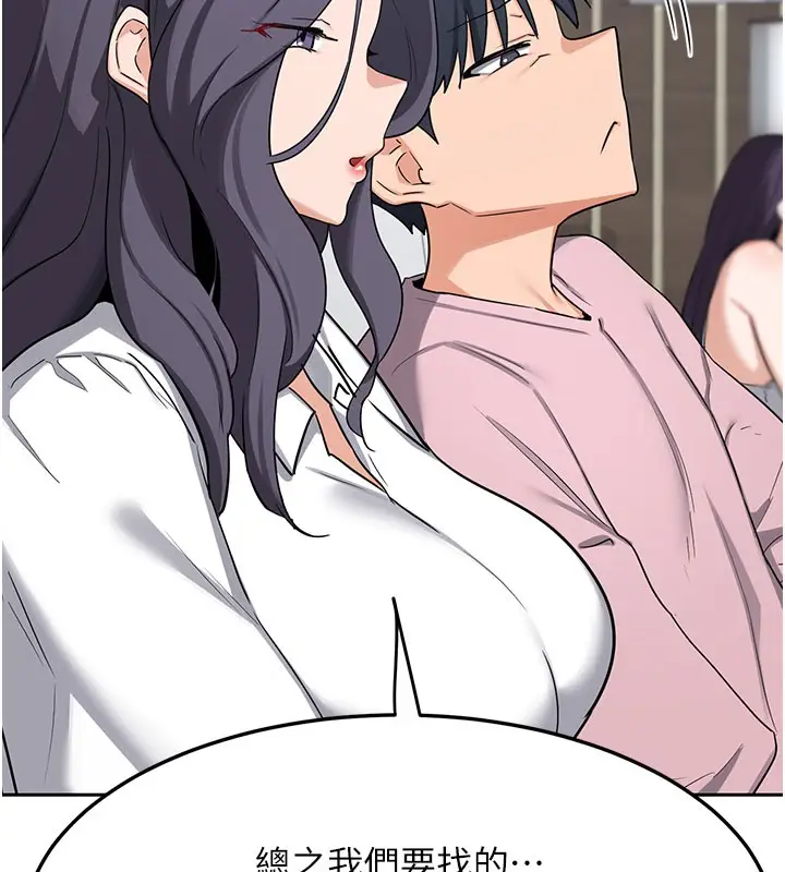 《熟女交换计划》第60话图164