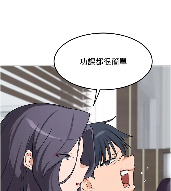 《熟女交换计划》第60话图166