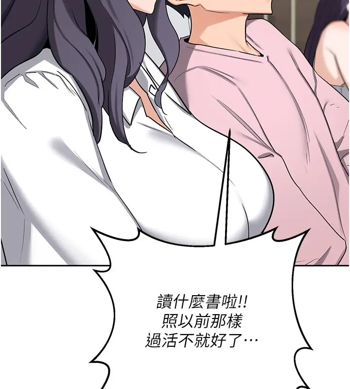 《熟女交换计划》第60话图167