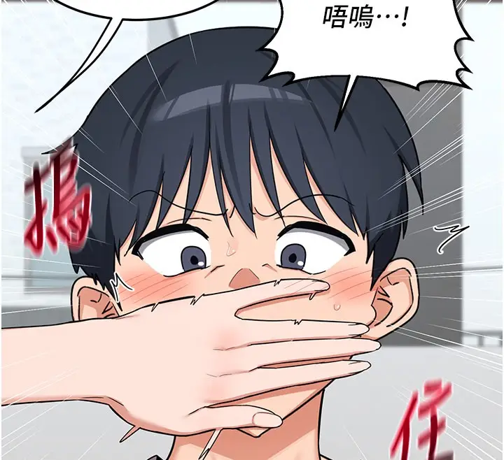 《熟女交换计划》第60话图169