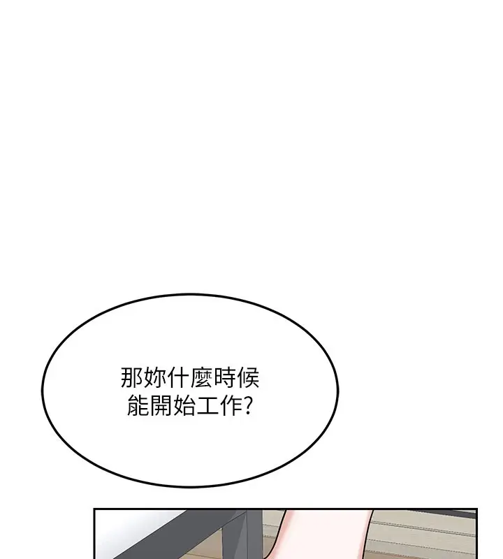 《熟女交换计划》第60话图171