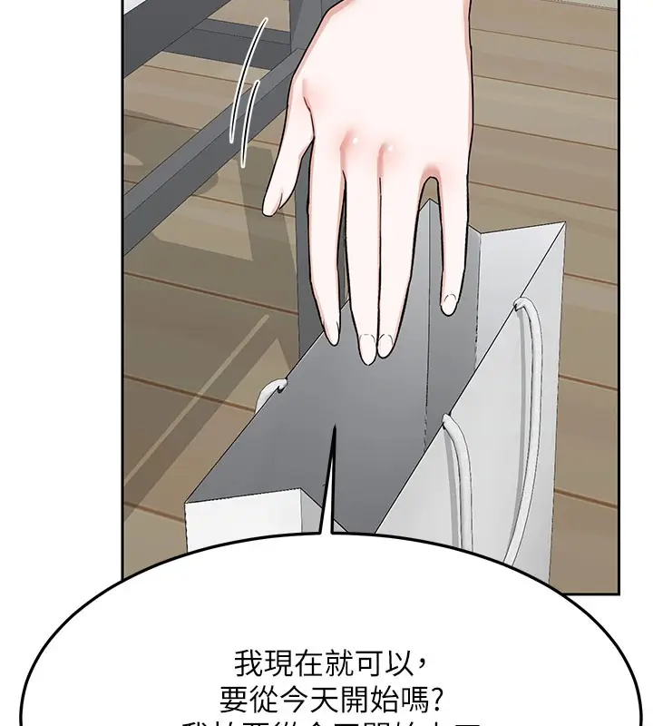 《熟女交换计划》第60话图172