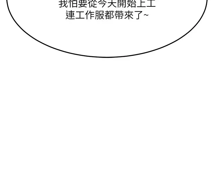 《熟女交换计划》第60话图173