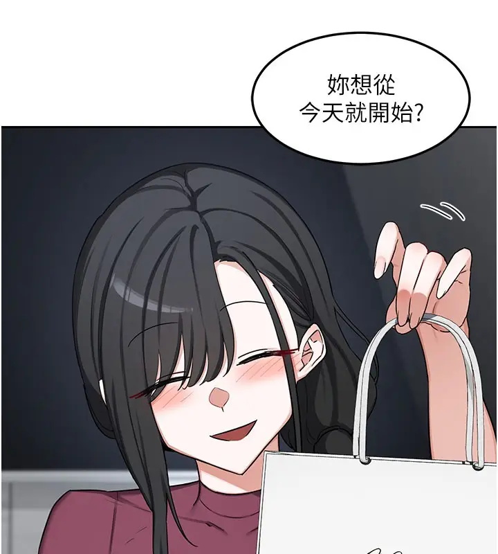 《熟女交换计划》第60话图175