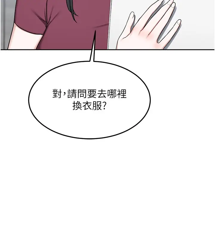 《熟女交换计划》第60话图176