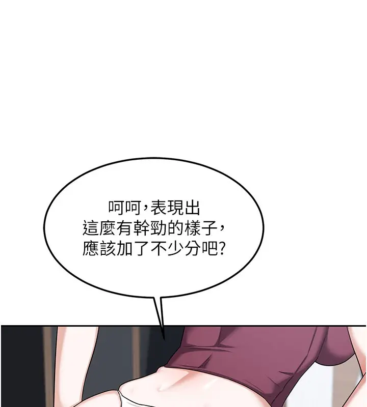 《熟女交换计划》第60话图177