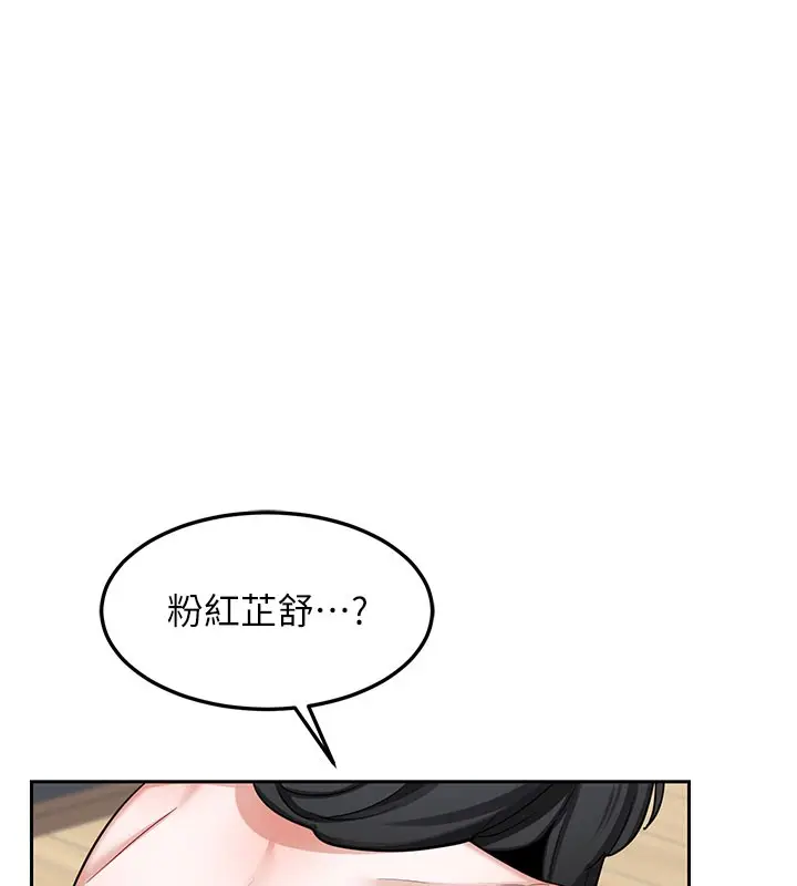 《熟女交换计划》第60话图184