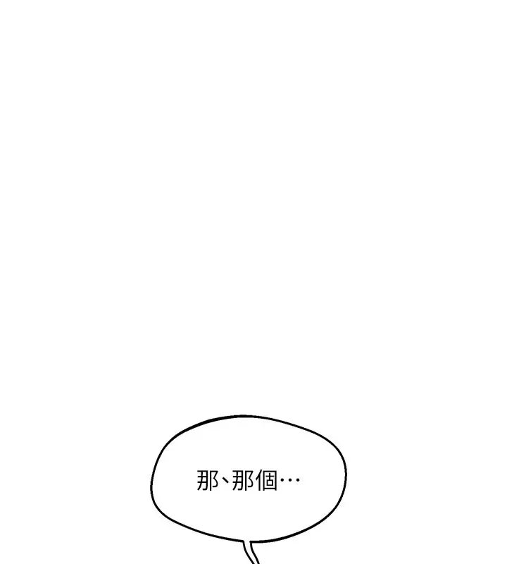 《熟女交换计划》第60话图187