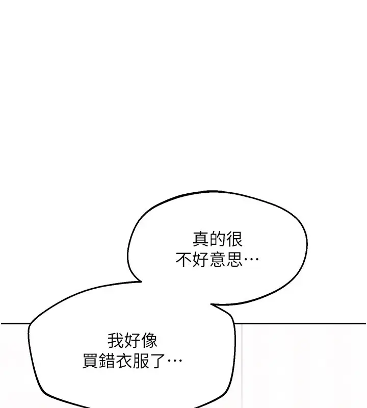《熟女交换计划》第60话图189