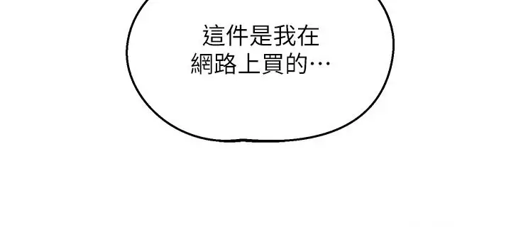 《熟女交换计划》第60话图191