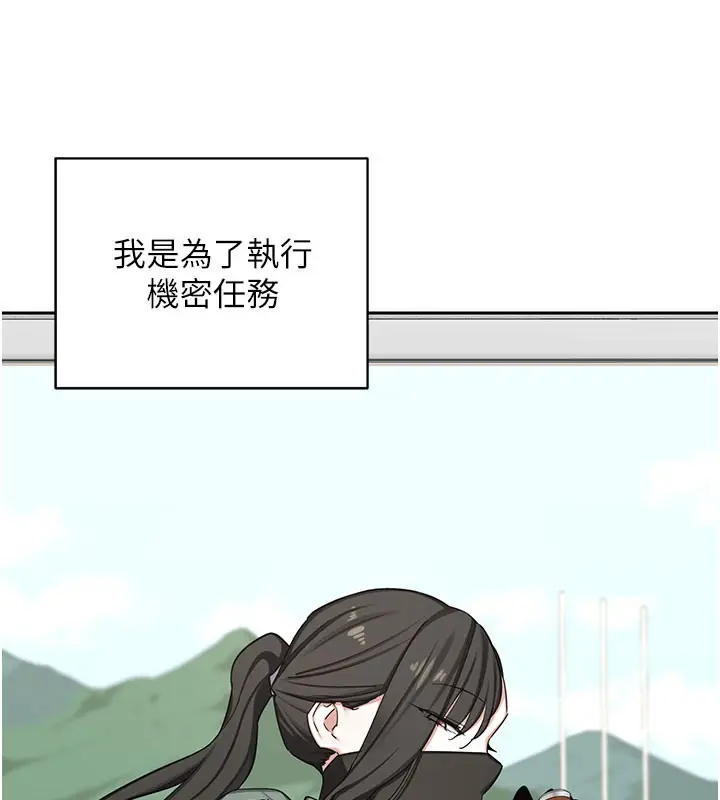 《熟女交换计划》第60话图24
