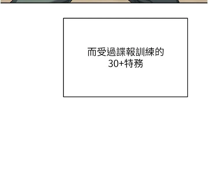 《熟女交换计划》第60话图26