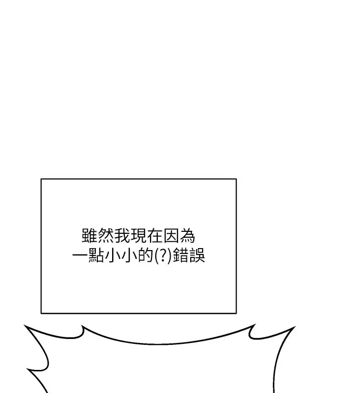 《熟女交换计划》第60话图27