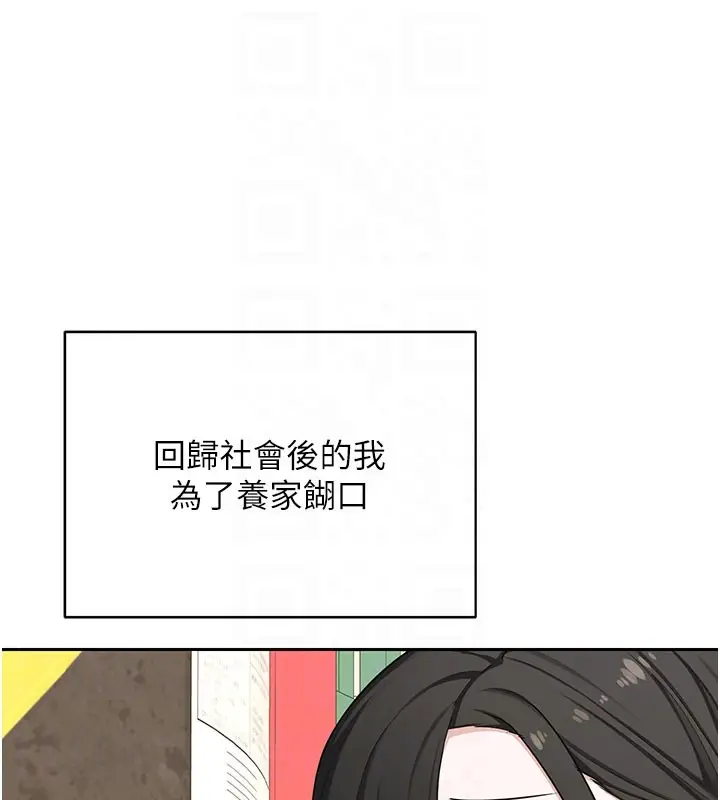 《熟女交换计划》第60话图31