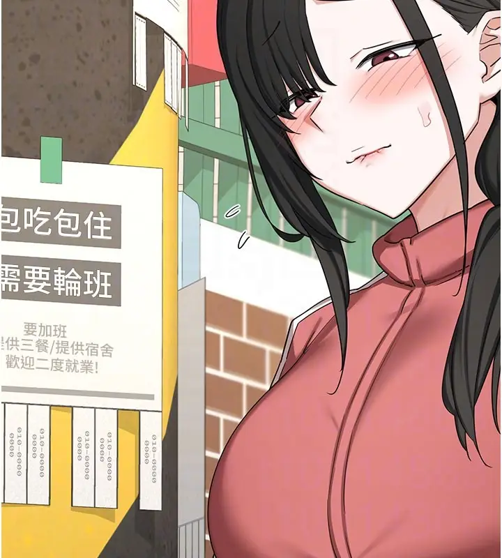 《熟女交换计划》第60话图32