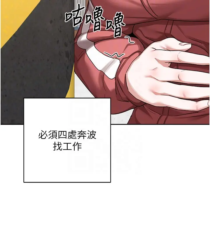 《熟女交换计划》第60话图33