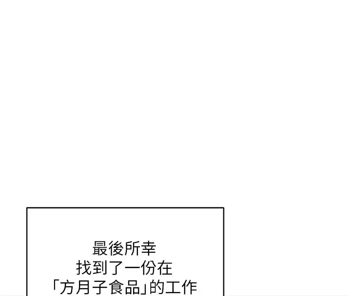 《熟女交换计划》第60话图34