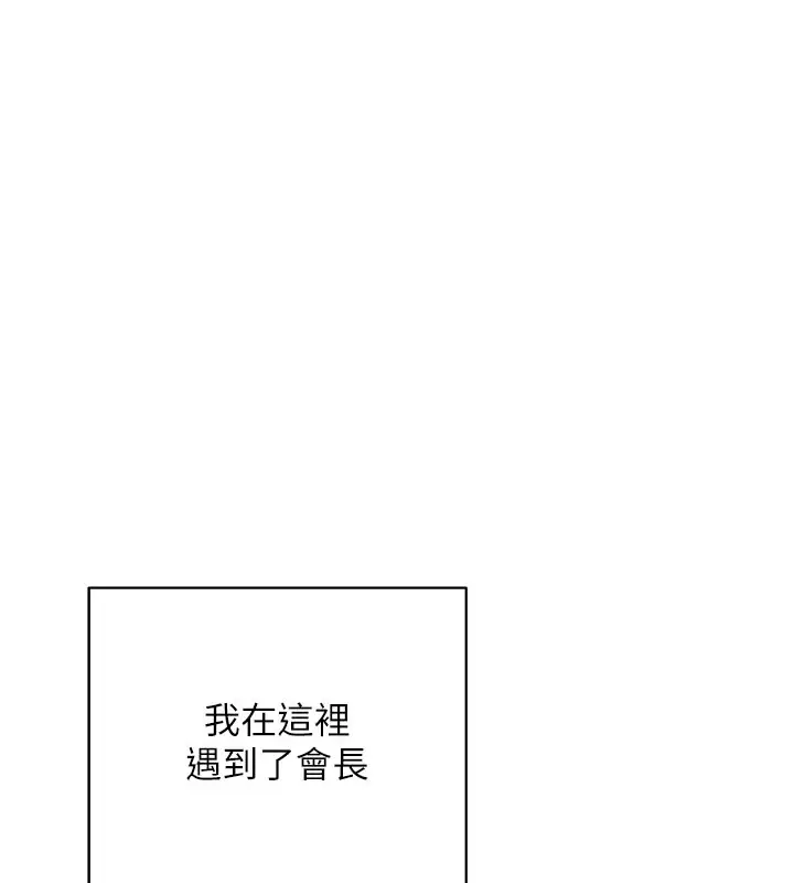 《熟女交换计划》第60话图37