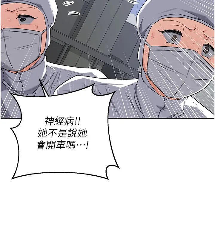 《熟女交换计划》第60话图39
