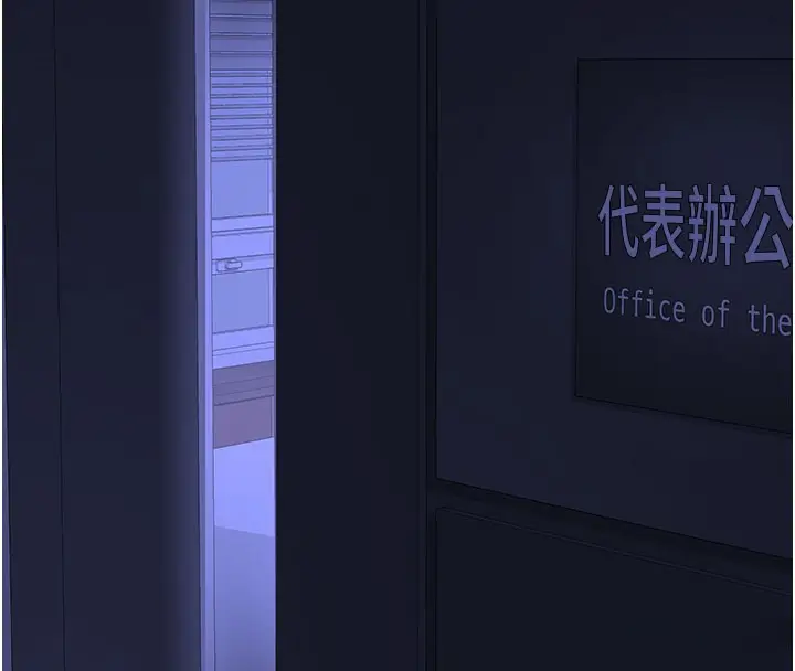 《熟女交换计划》第60话图4