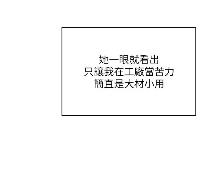 《熟女交换计划》第60话图40