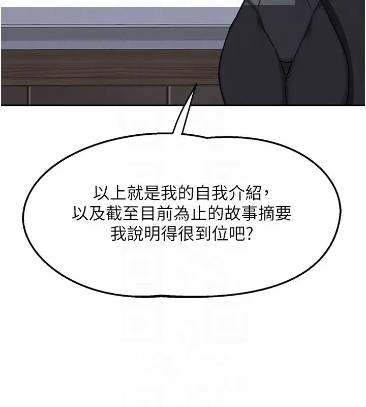 《熟女交换计划》第60话图46