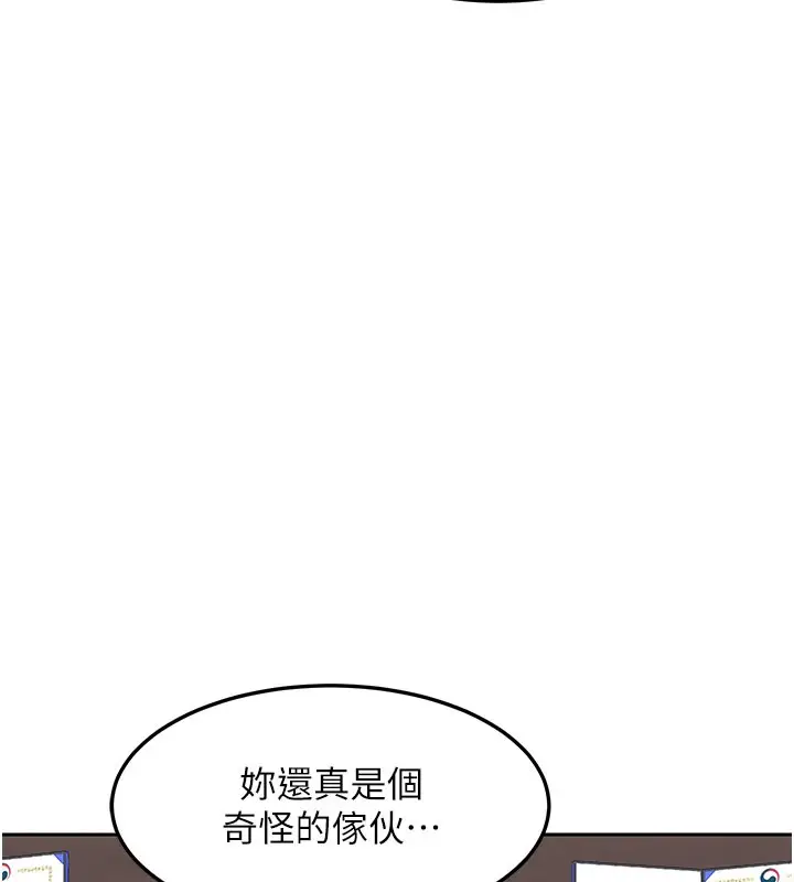 《熟女交换计划》第60话图49