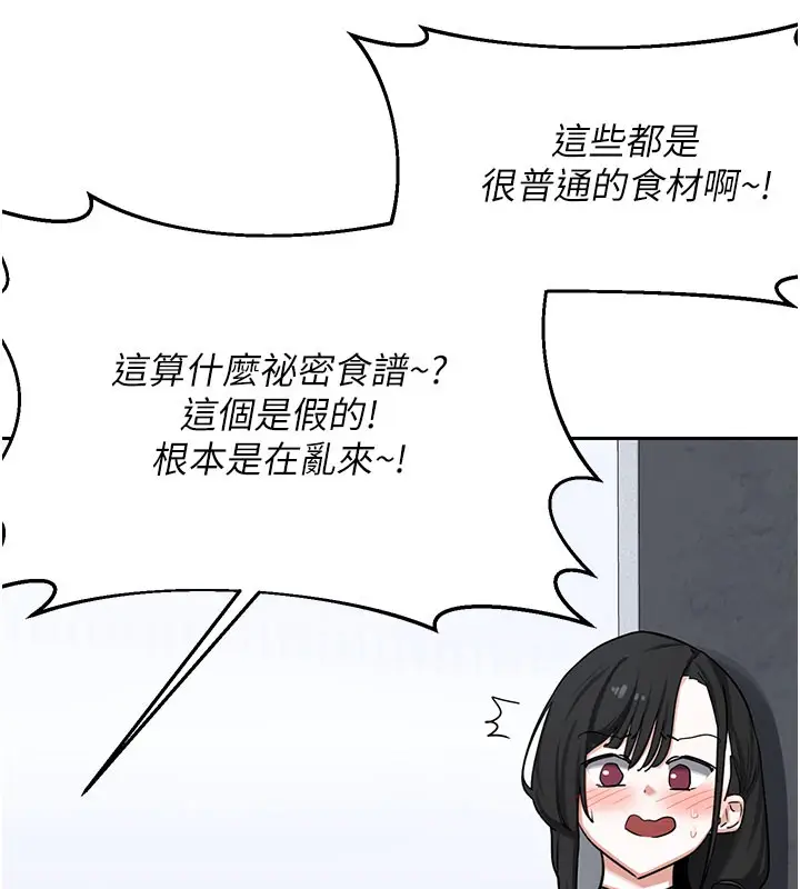 《熟女交换计划》第60话图55