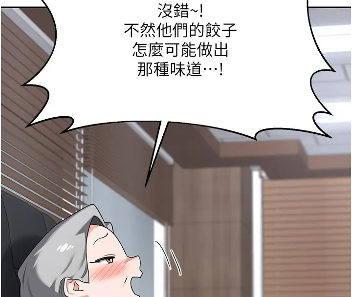 《熟女交换计划》第60话图58