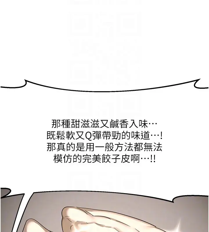 《熟女交换计划》第60话图60