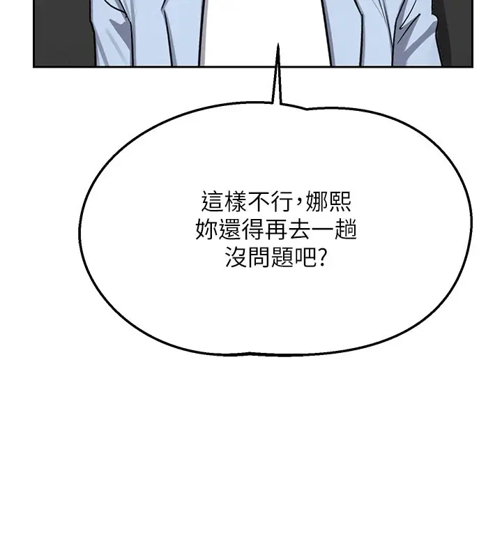 《熟女交换计划》第60话图65