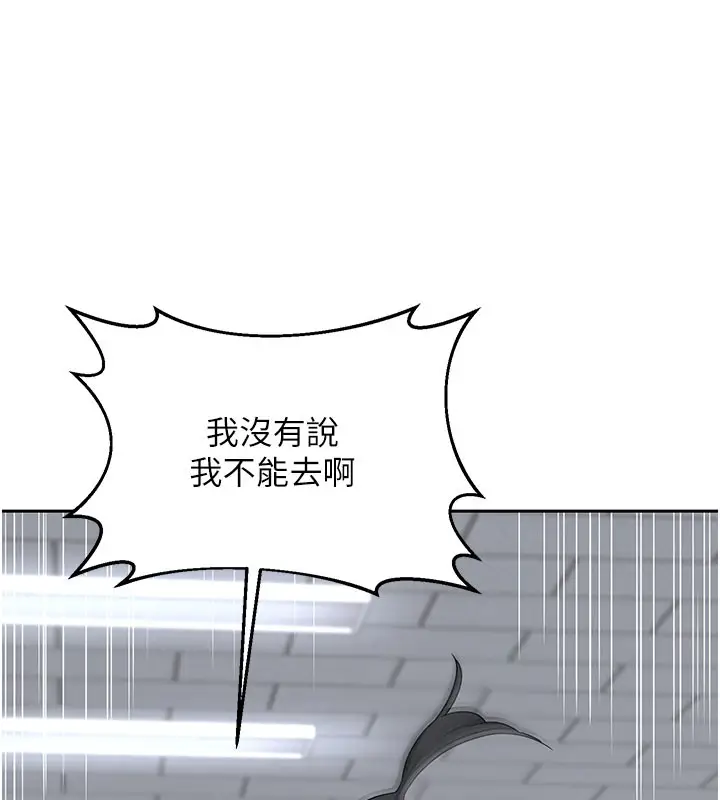 《熟女交换计划》第60话图76