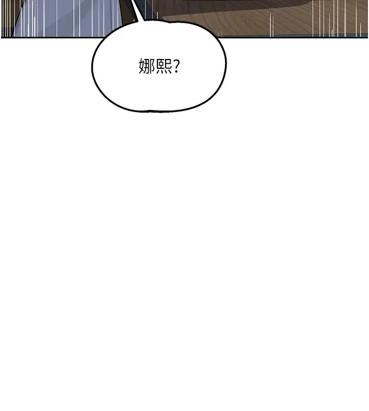 《熟女交换计划》第60话图78