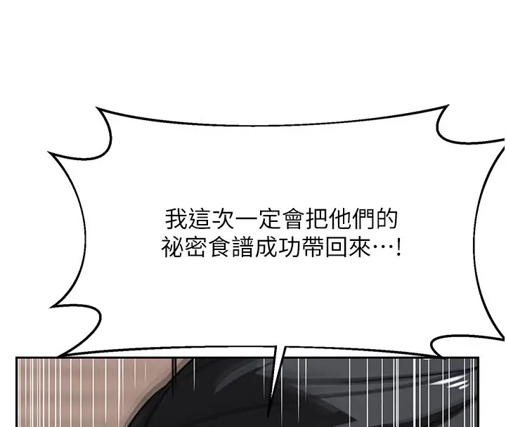 《熟女交换计划》第60话图79