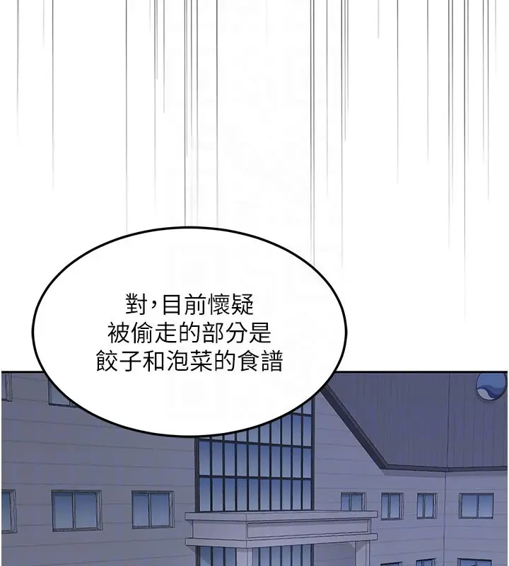 《熟女交换计划》第60话图82